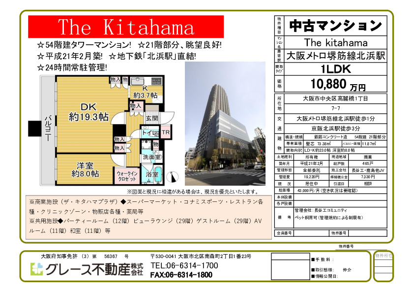 今週の速報物件です。