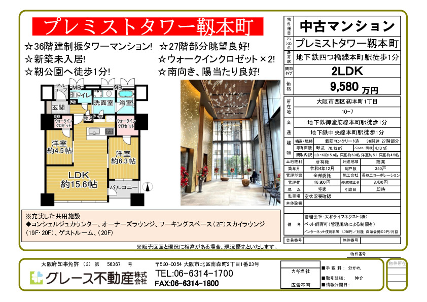 今週の速報物件です。