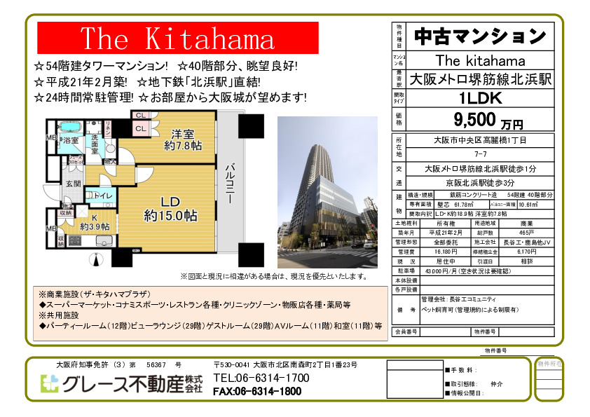 今月の速報物件です。