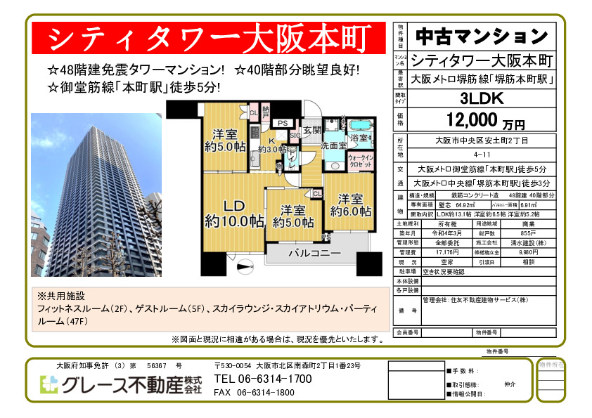 今週の新物件です。